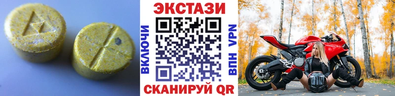 Ecstasy круглые  Северская 