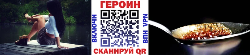 ГЕРОИН Афган  Северская 