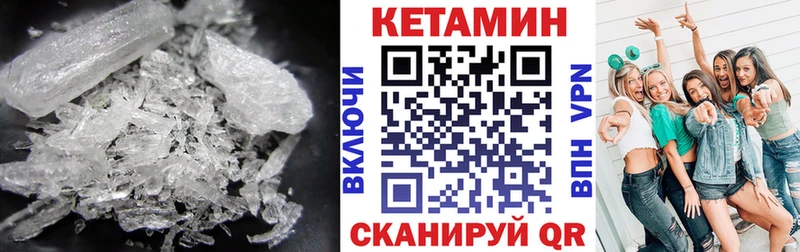 Кетамин ketamine  Северская 
