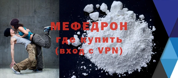 меф Вязьма
